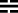 坎